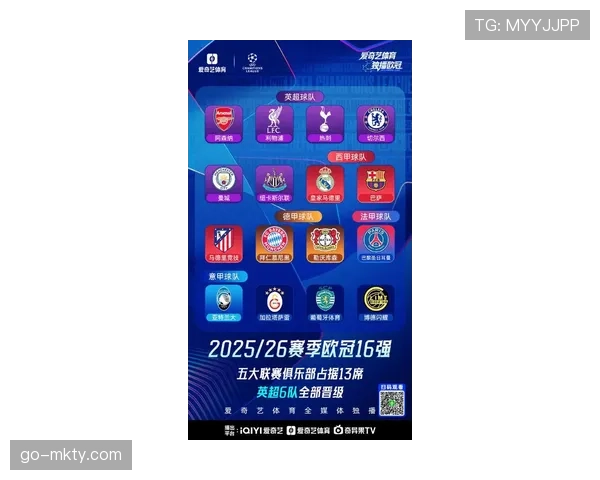 欧冠四分之一决赛单场全球收视数据显示，付费流媒体平台观看人数首次超越传统电视